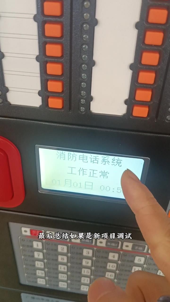 重新显示分机数量001