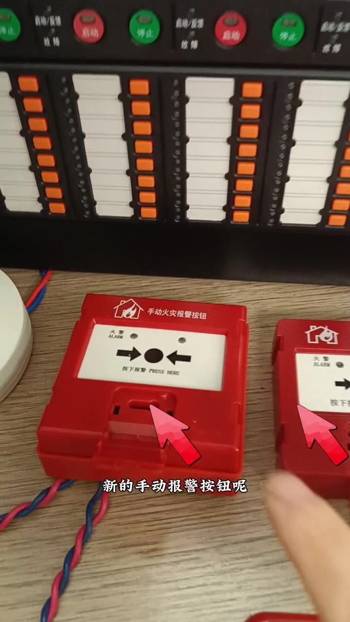 两种手动报警按钮