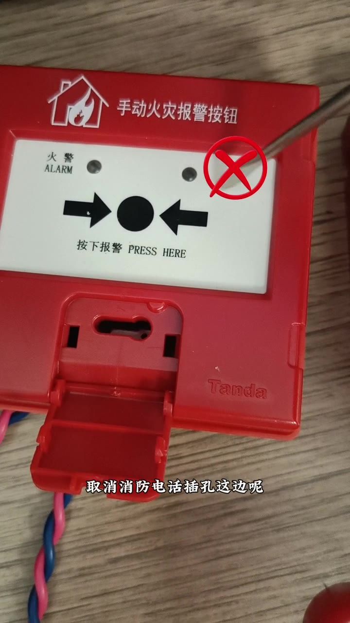 新款取消消防电话插孔