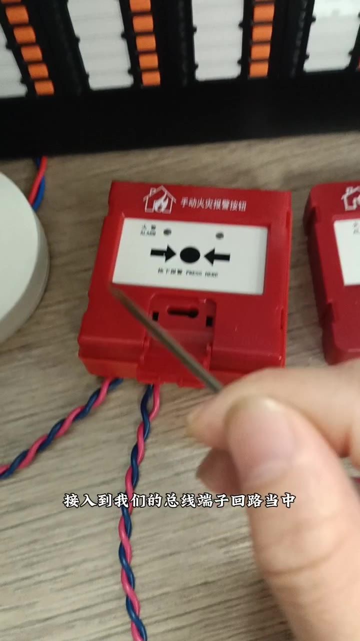 只保留火警指示灯