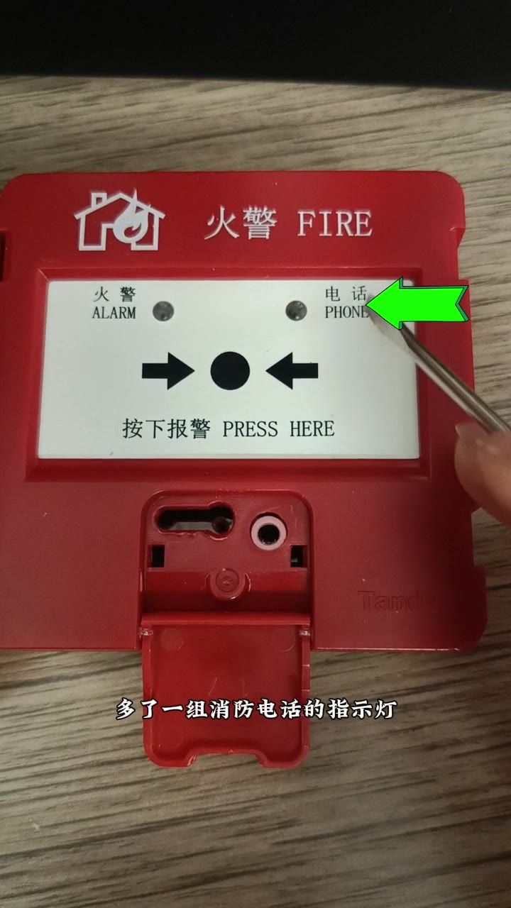 新款报警总线接入回路