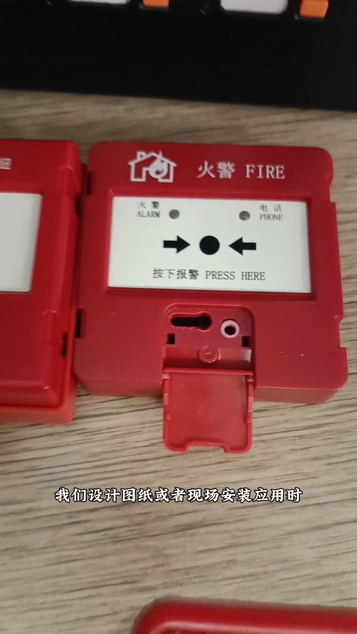 老款多一组消防电话插孔
