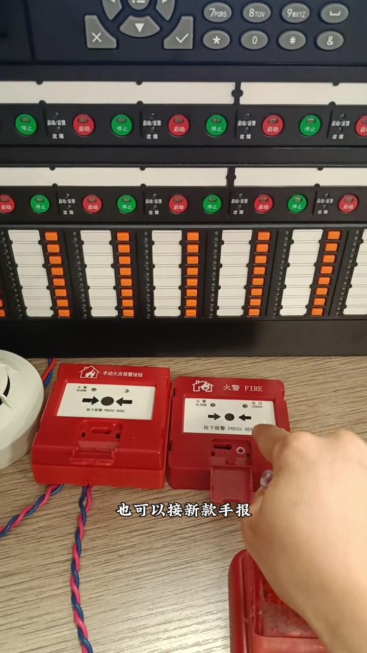 手报只保留火警功能