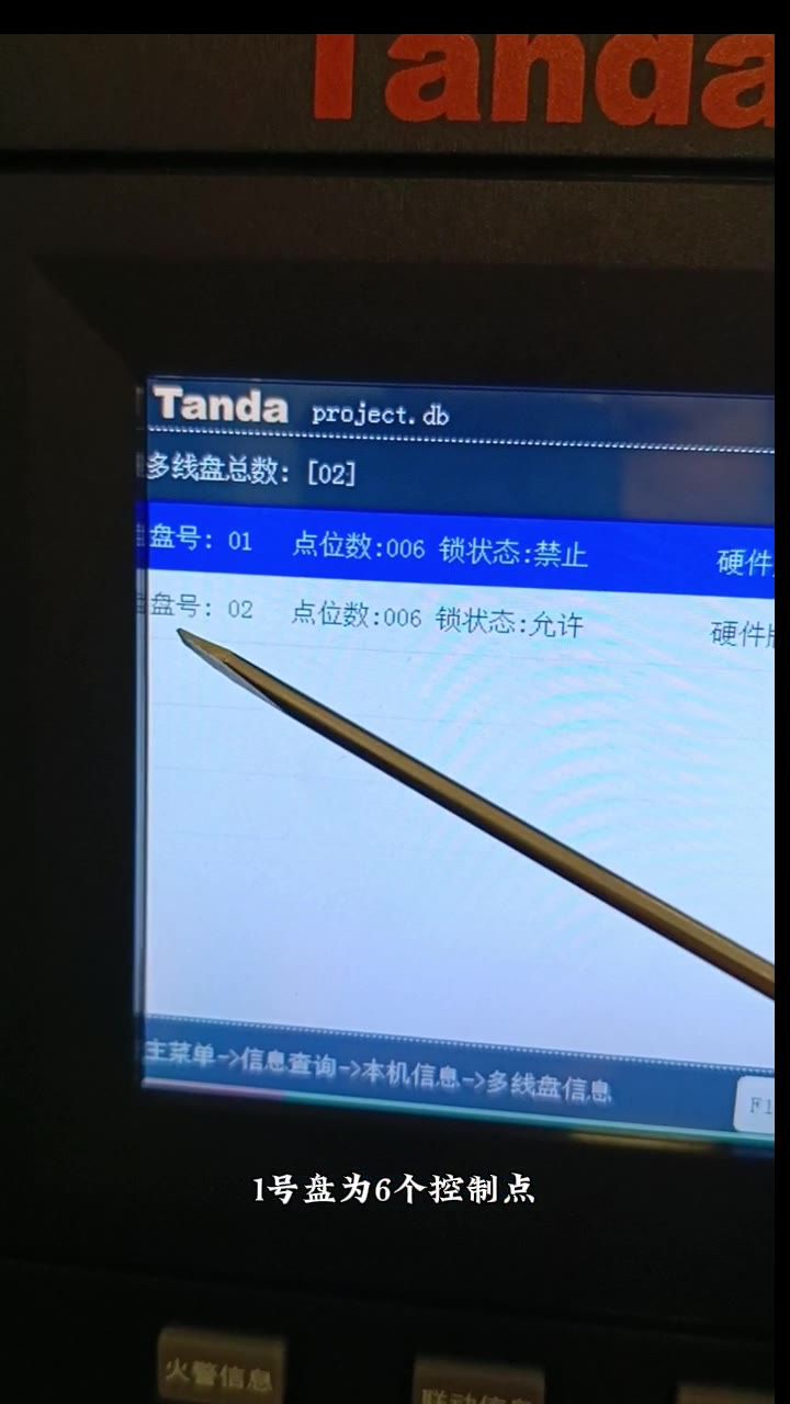 本机信息多线盘信息查询