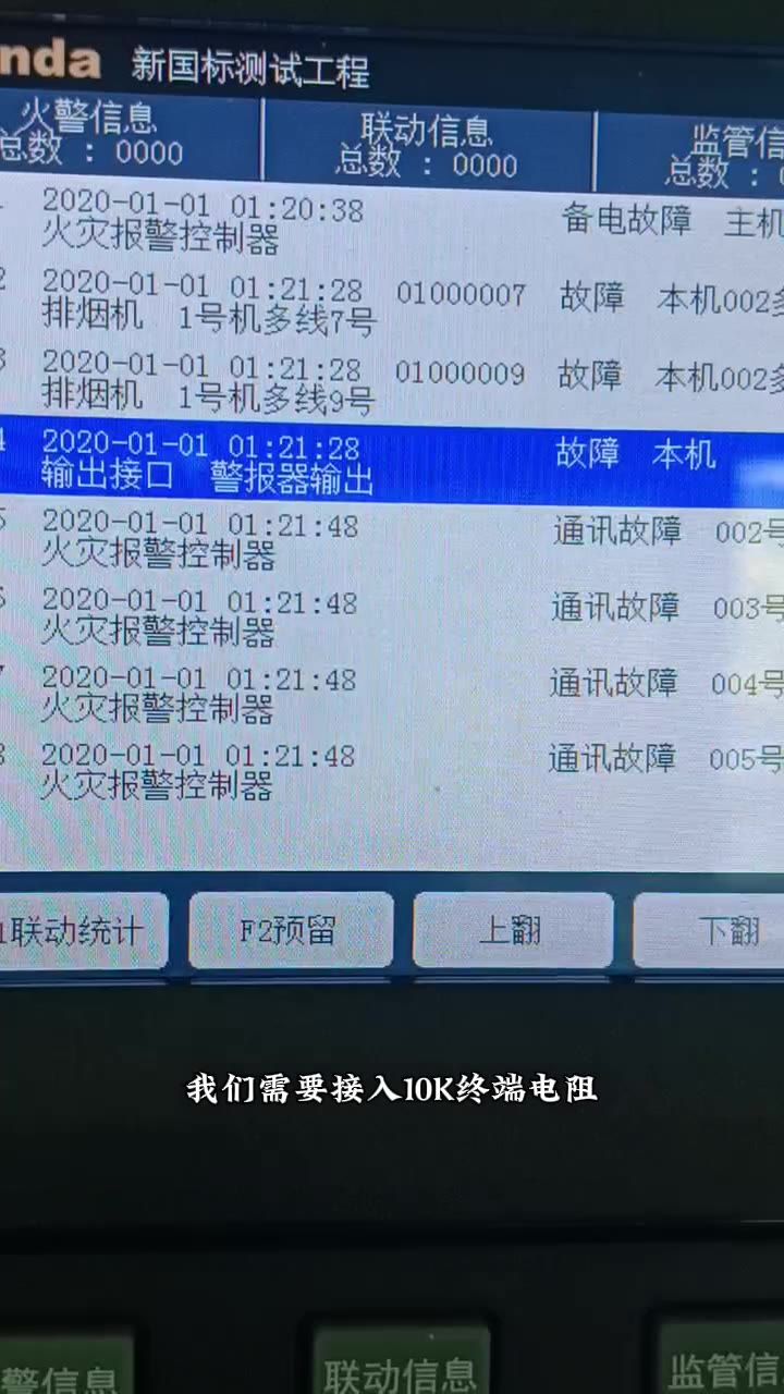 联动输出24V控制外部设备