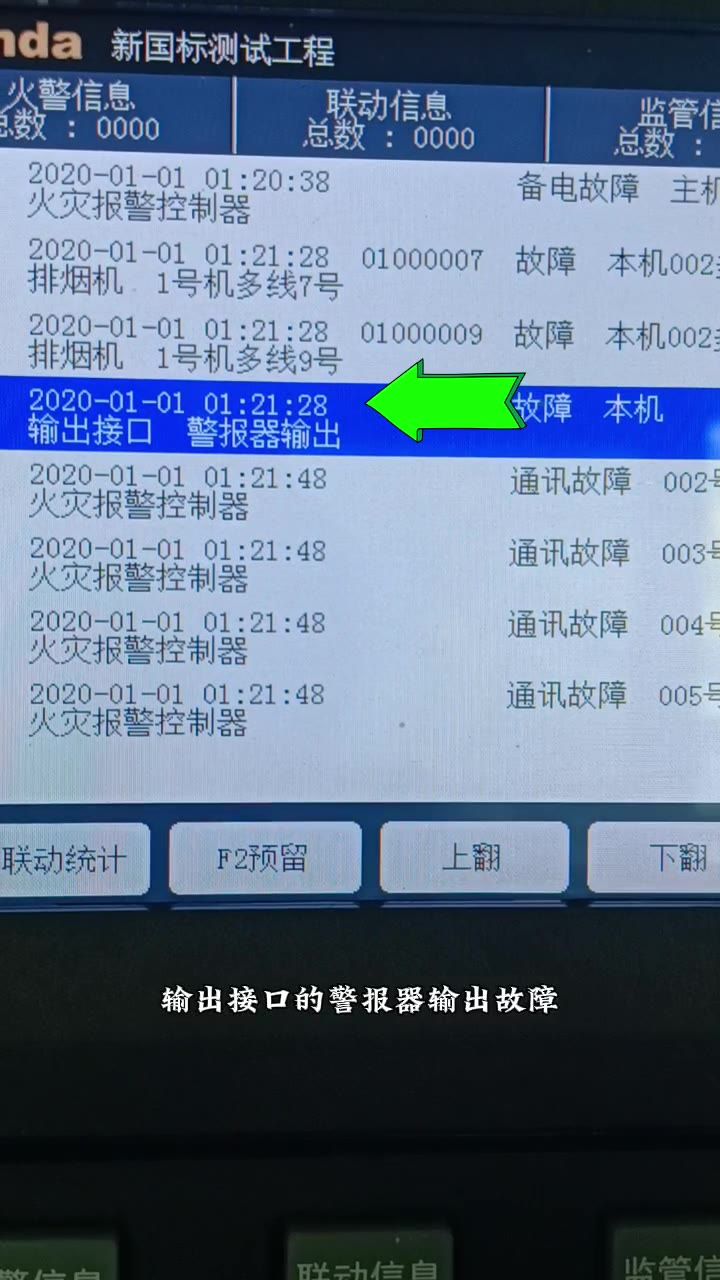 平时接入10K终端电阻