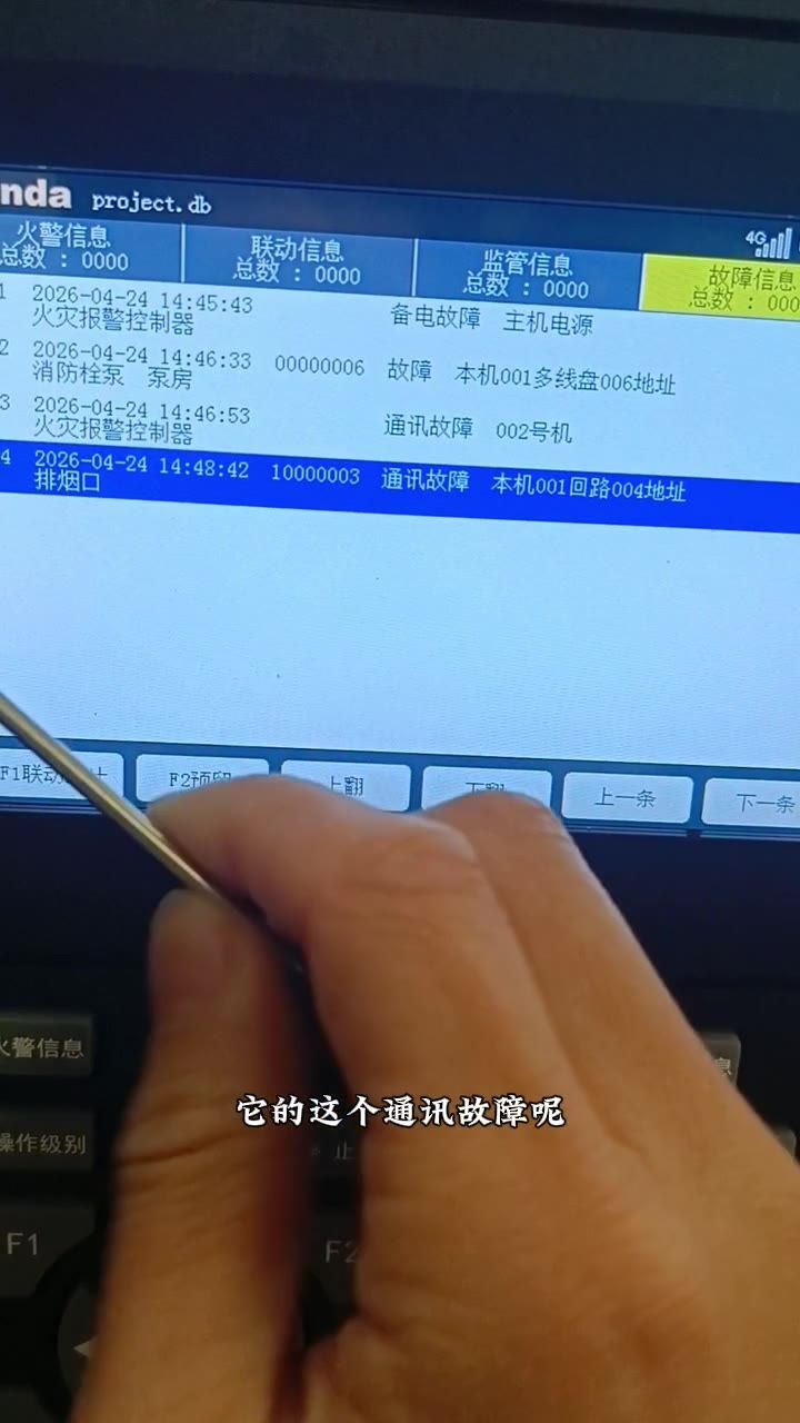 排烟口接入输入输出模块