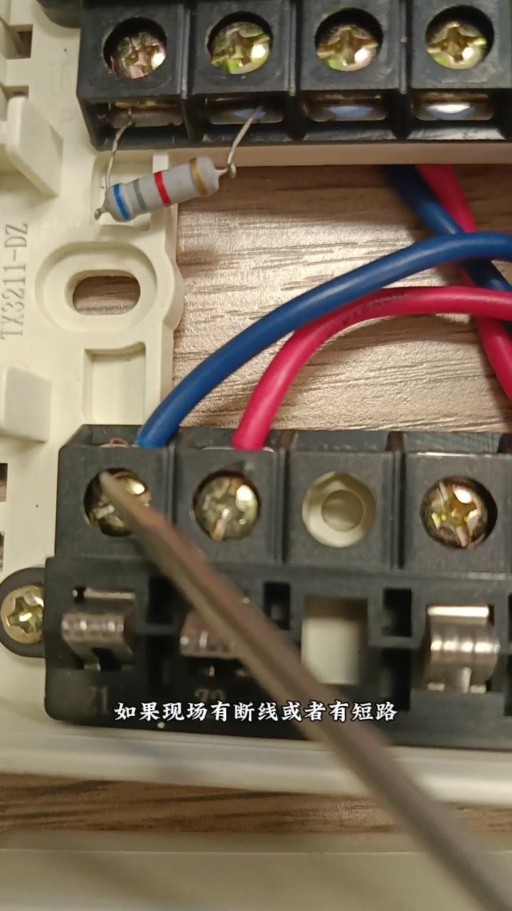 断线短路模块离线报故障