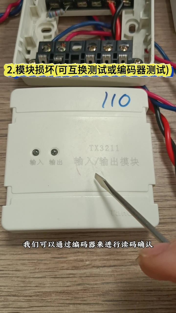编码器读码确认模块