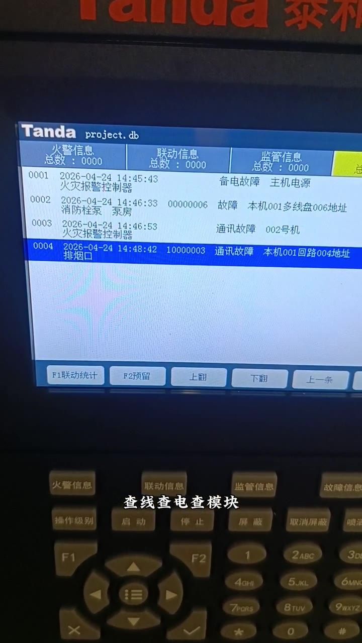 总线电压正常17到20V