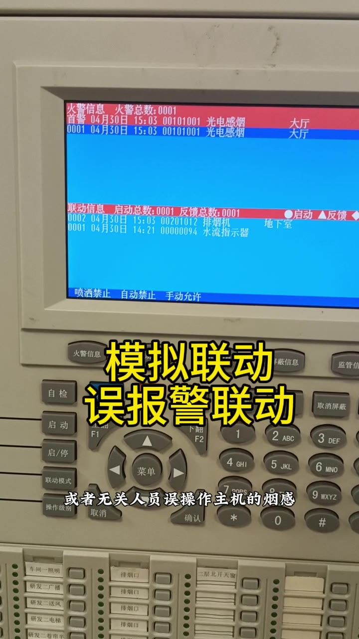气体灭火钢瓶喷洒启动