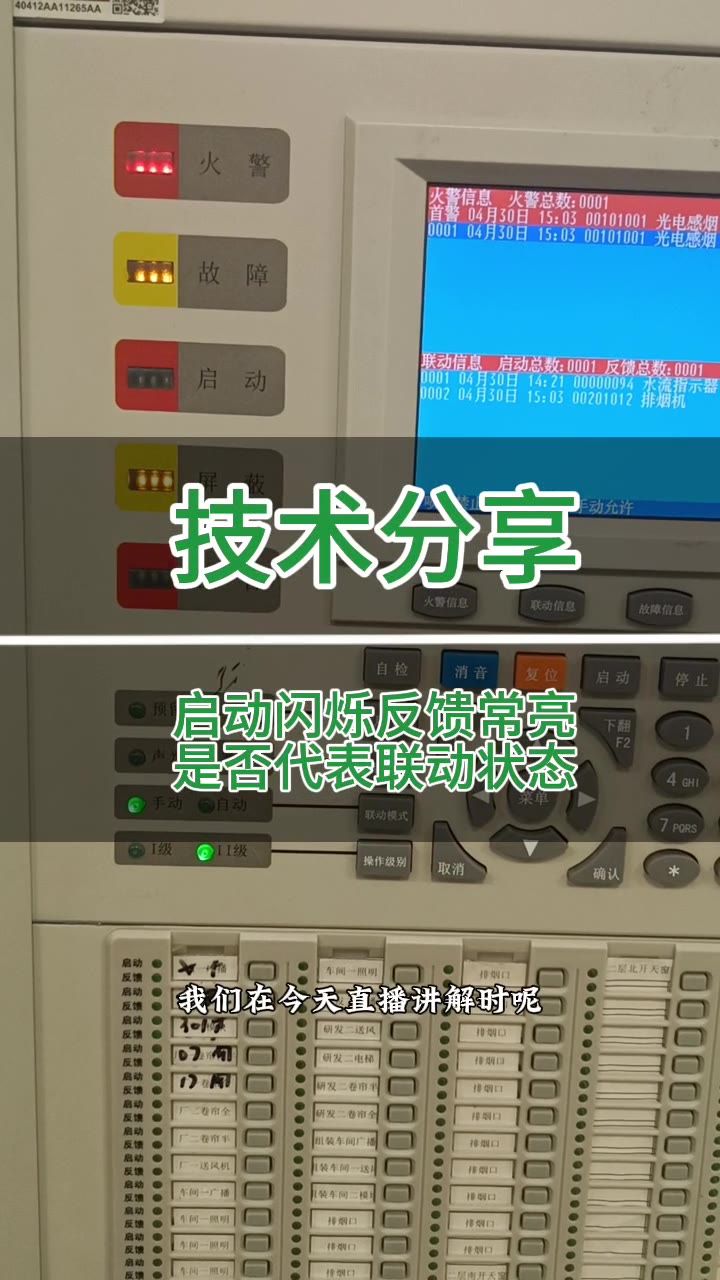 启动灯反馈灯状态识别
