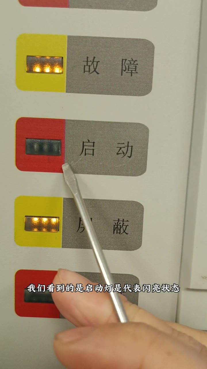 启动灯闪亮等待反馈