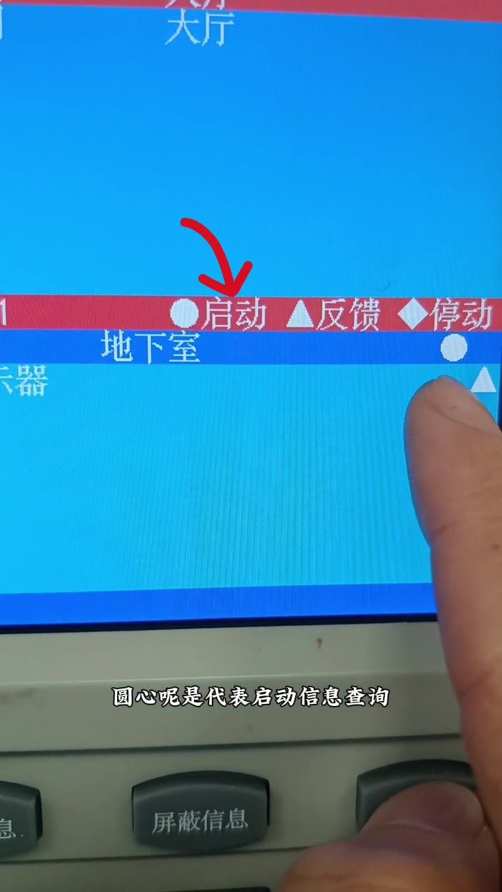 排烟风机显示启动