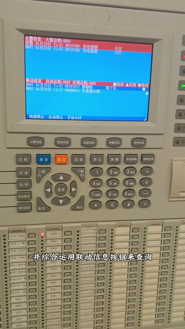 水流指示器反馈