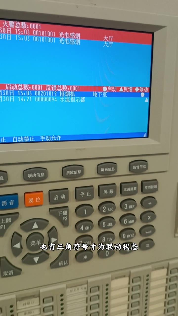 同一设施启动反馈才是联动