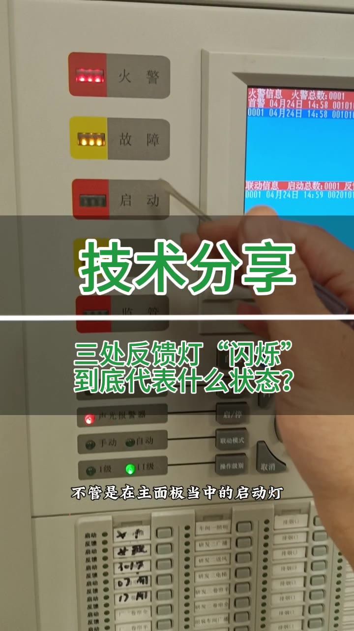 启动灯闪亮代表什么