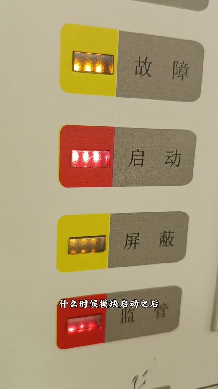 启动灯闪亮等待反馈
