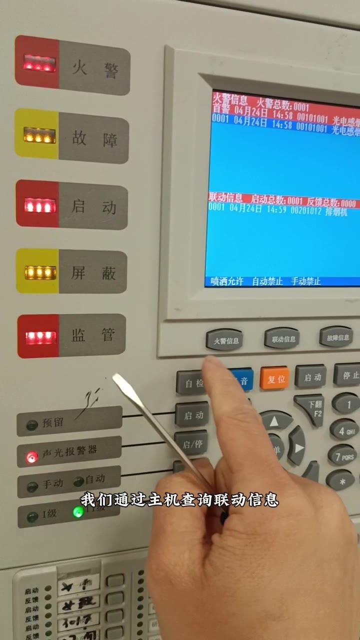 启动闪亮反馈常亮区分