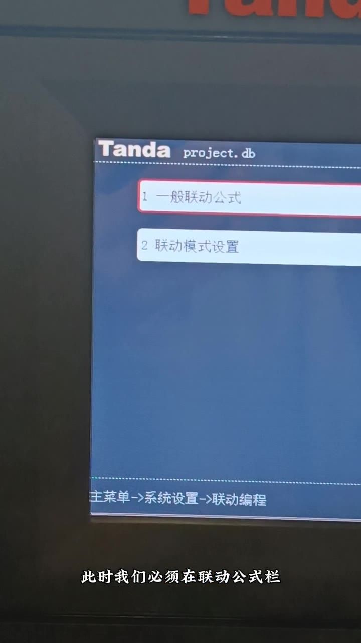 两点报警组成与逻辑