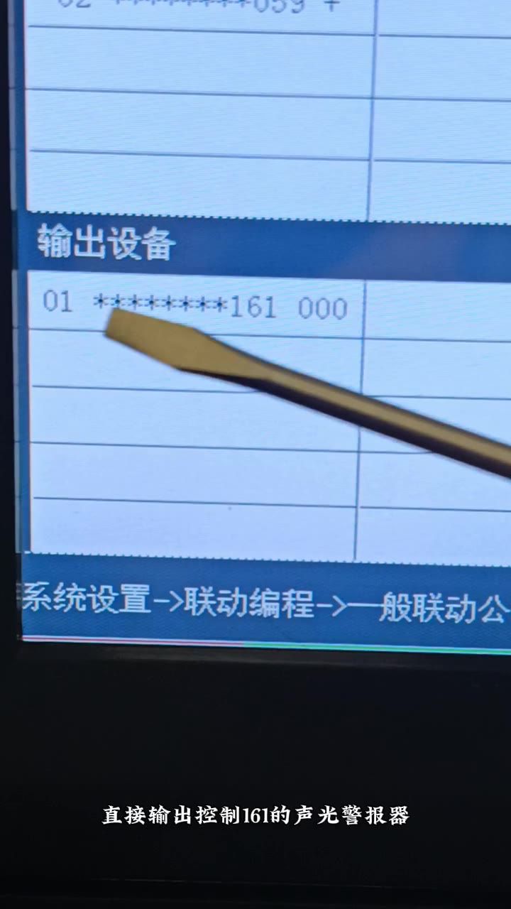 按下手报主机显示报警
