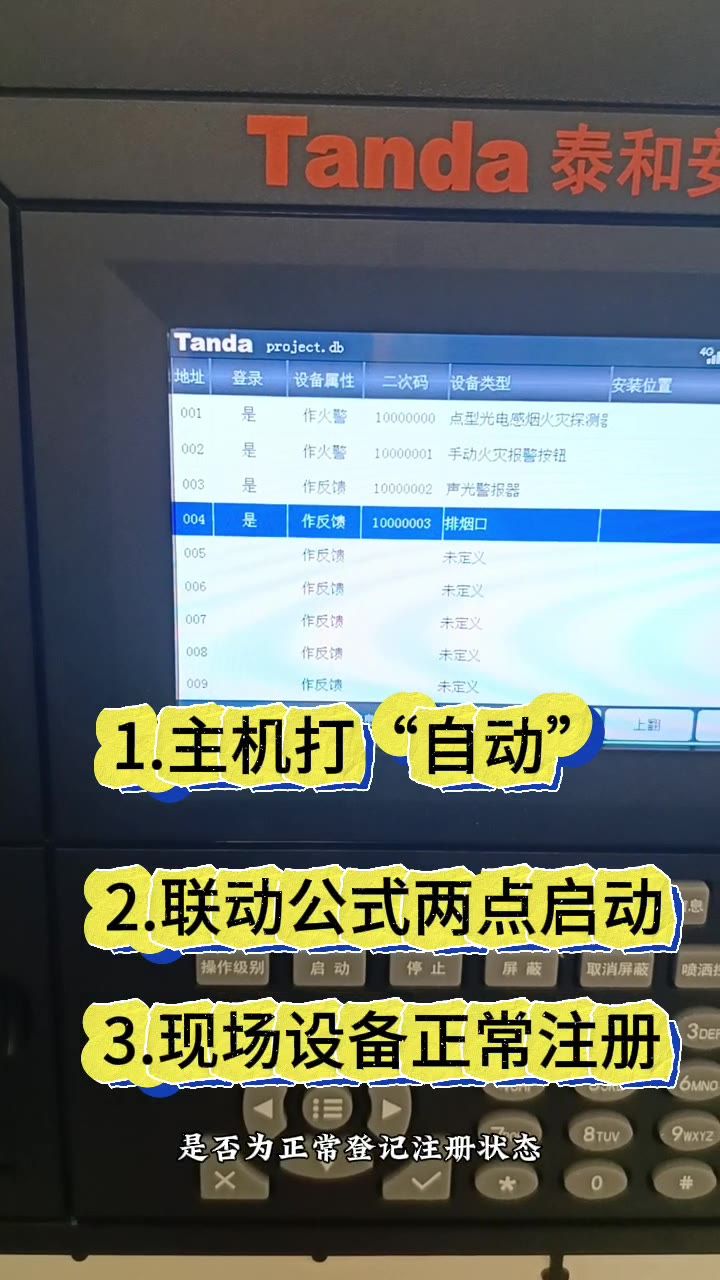 主机达到自动状态