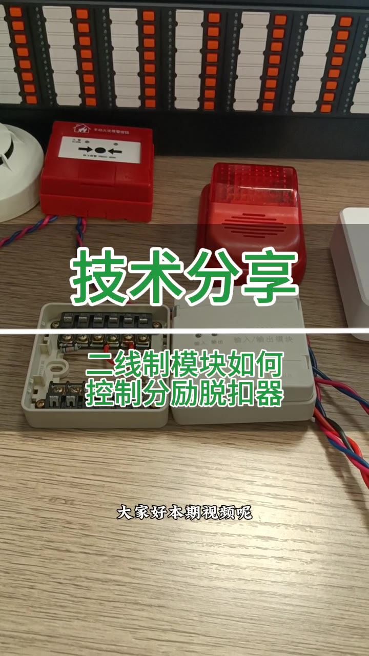 TX3211二线制模块应用