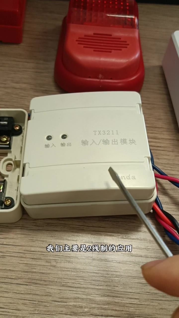 信号总线接入声光手报回路