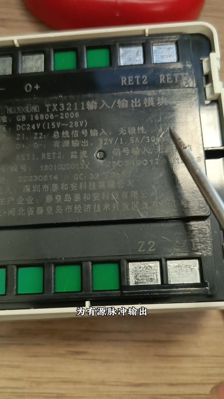 欧正欧负有源脉冲输出