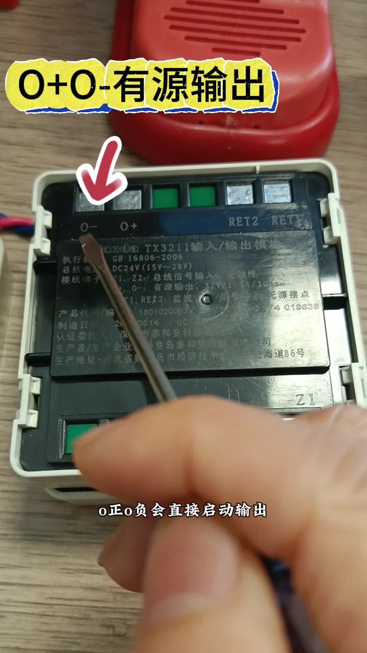 强切用有源脉冲模块