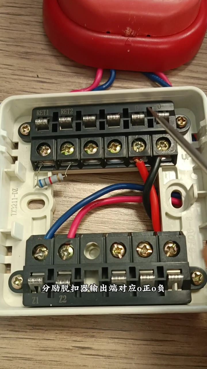 分励脱扣器反馈接点